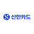 신한카드